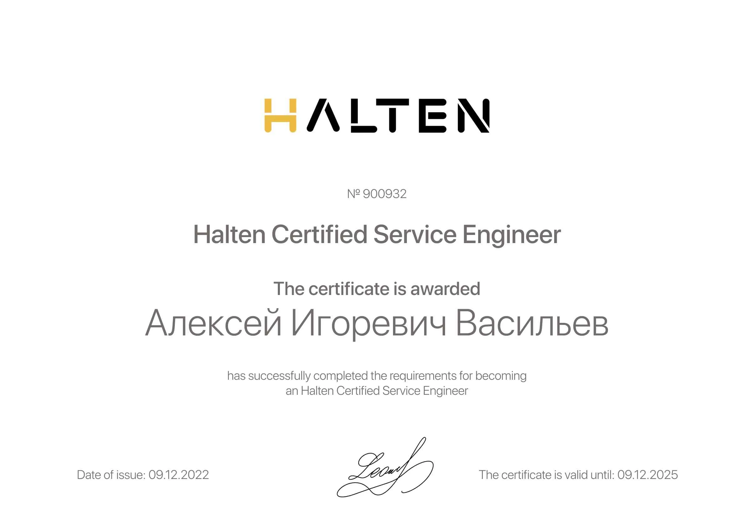 Алексей Игоревич Васильев